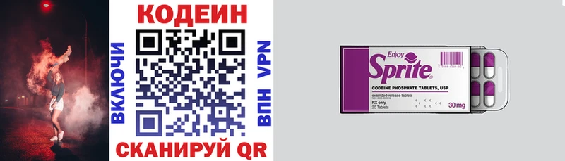 mega ССЫЛКА  продажа наркотиков  Коломна  Codein напиток Lean (лин) 