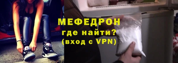 мефедрон мука Ельня