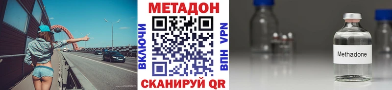 МЕТАДОН VHQ  Коломна 